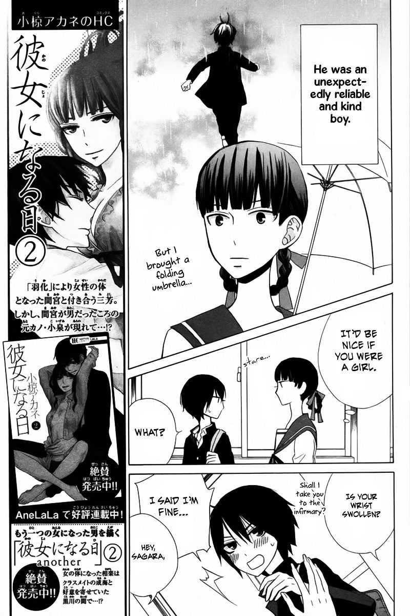 Kanojo Ni Naru Hi Another - Chapter 12