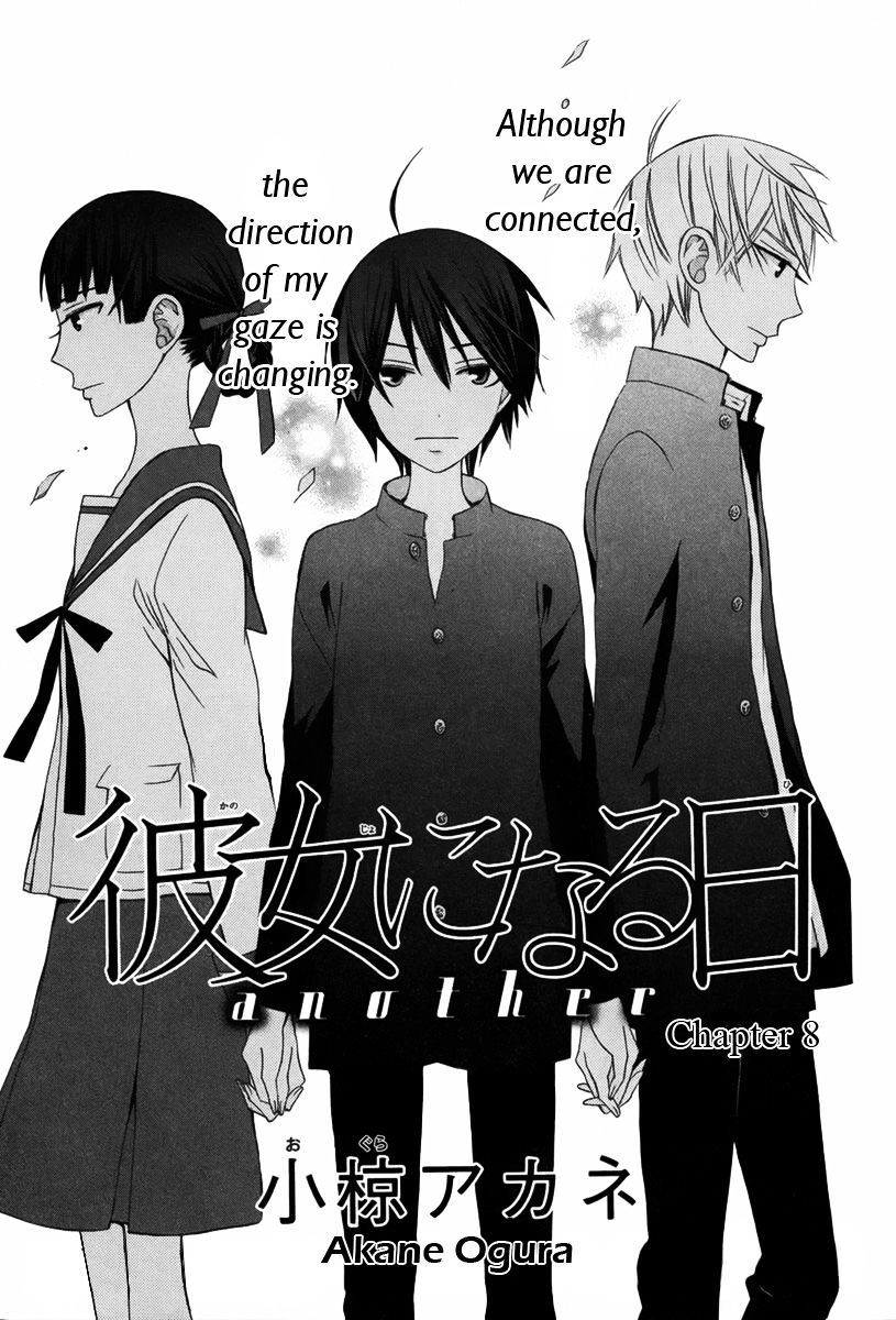 Kanojo Ni Naru Hi Another - Chapter 8