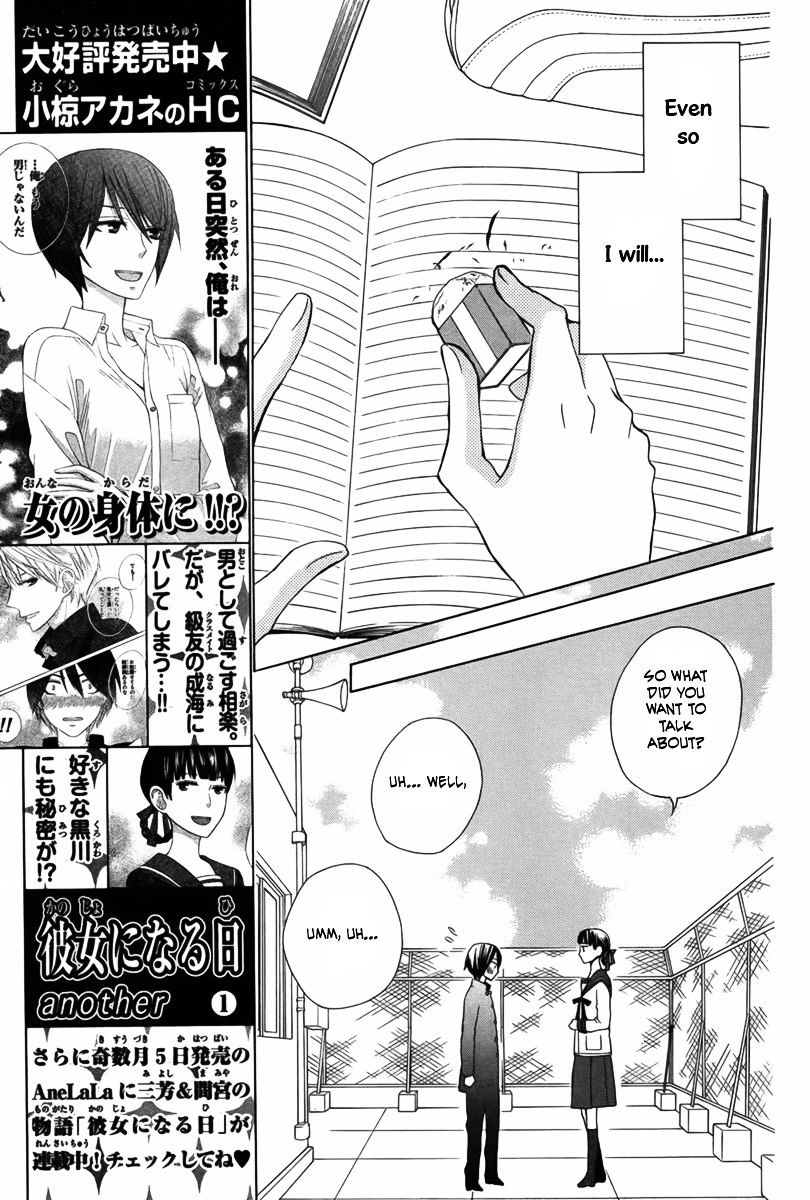 Kanojo Ni Naru Hi Another - Chapter 8