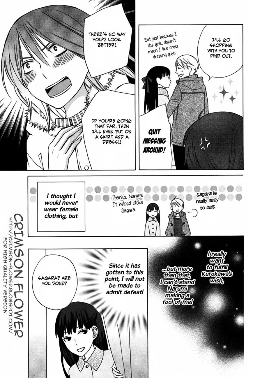 Kanojo Ni Naru Hi Another - Chapter 2