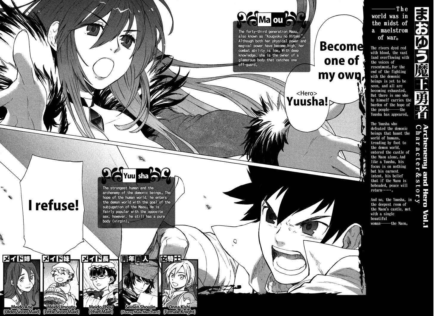 Maoyuu Maou Yuusha - Vol.1 Chapter 1 : Become One Of My Own Yuusha! I Refuse!