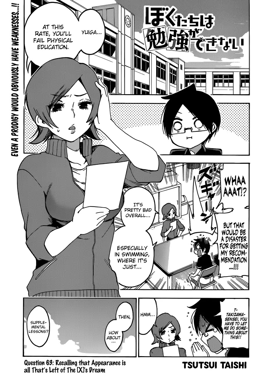 Bokutachi Wa Benkyou Ga Dekinai - Chapter 63: Recalling That Appearance Is All That S Left Of The [X] S Dream