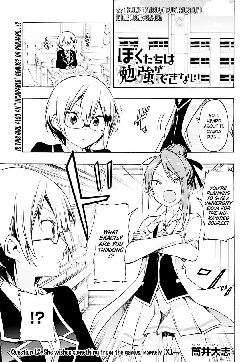 Bokutachi Wa Benkyou Ga Dekinai - Chapter 12