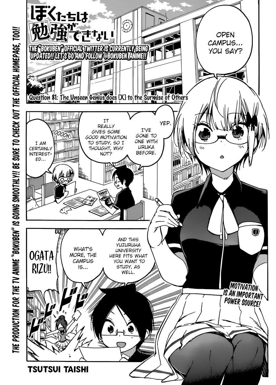 Bokutachi Wa Benkyou Ga Dekinai - Chapter 81