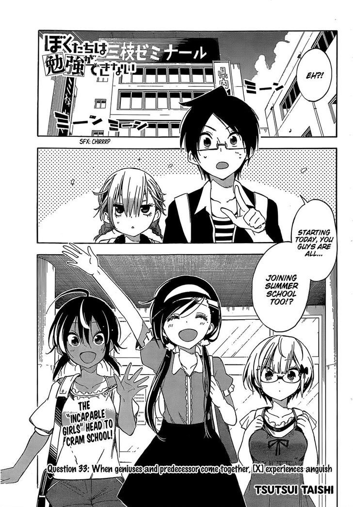 Bokutachi Wa Benkyou Ga Dekinai - Chapter 33 : When Geniuses And Predecessor Come Together, [X] Experiences Anguish