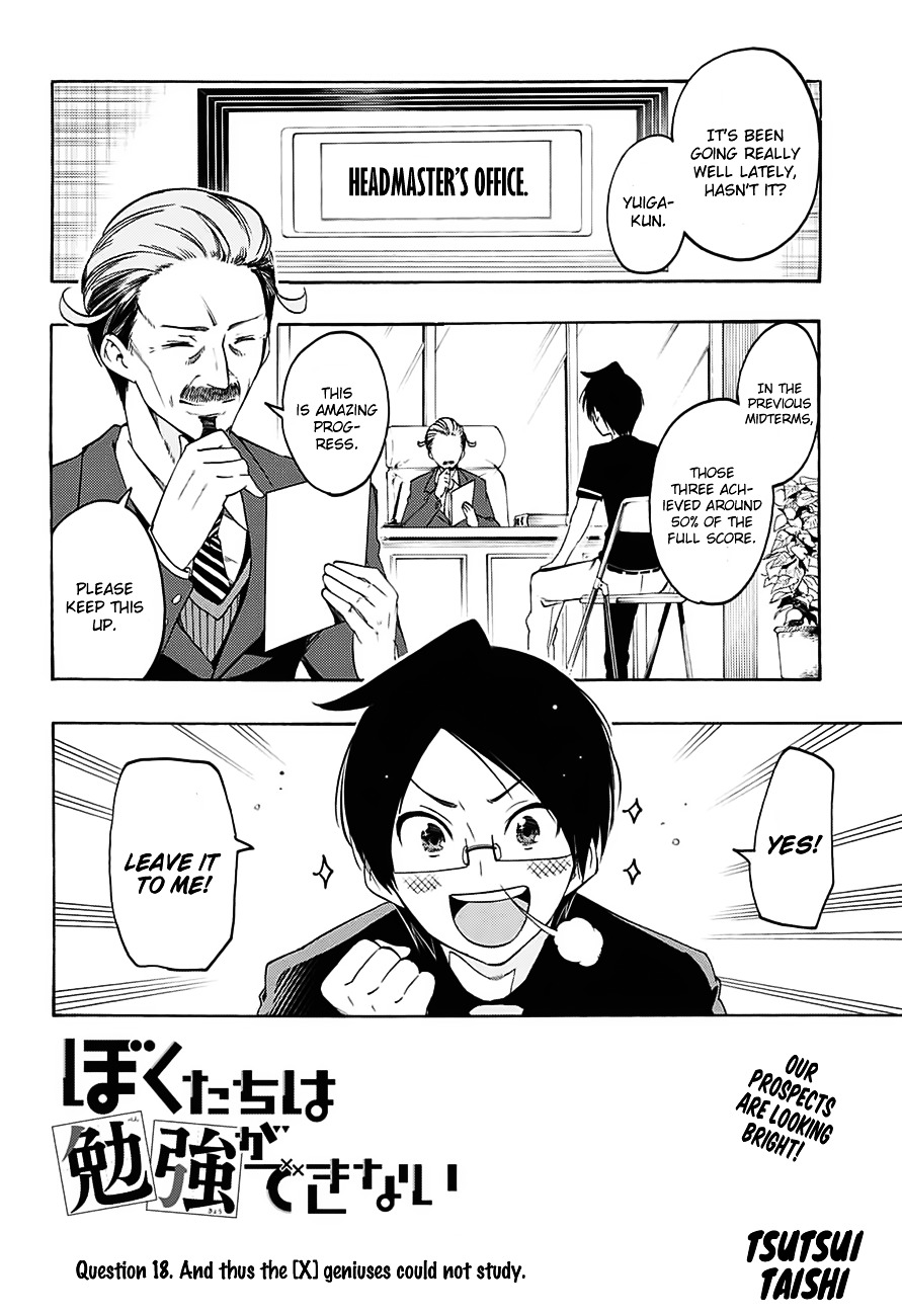 Bokutachi Wa Benkyou Ga Dekinai - Chapter 18 : And Thus The [X] Geniuses Could Not Study