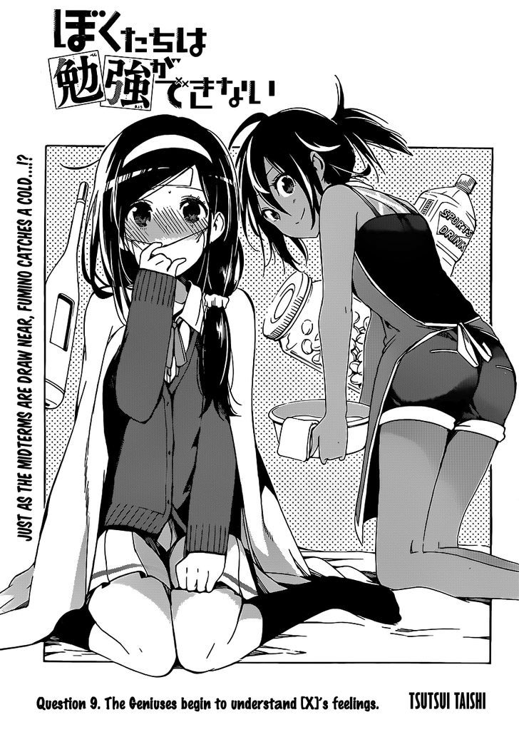 Bokutachi Wa Benkyou Ga Dekinai - Chapter 9 : The Geniuses Begin To Understand [X] S Feelings