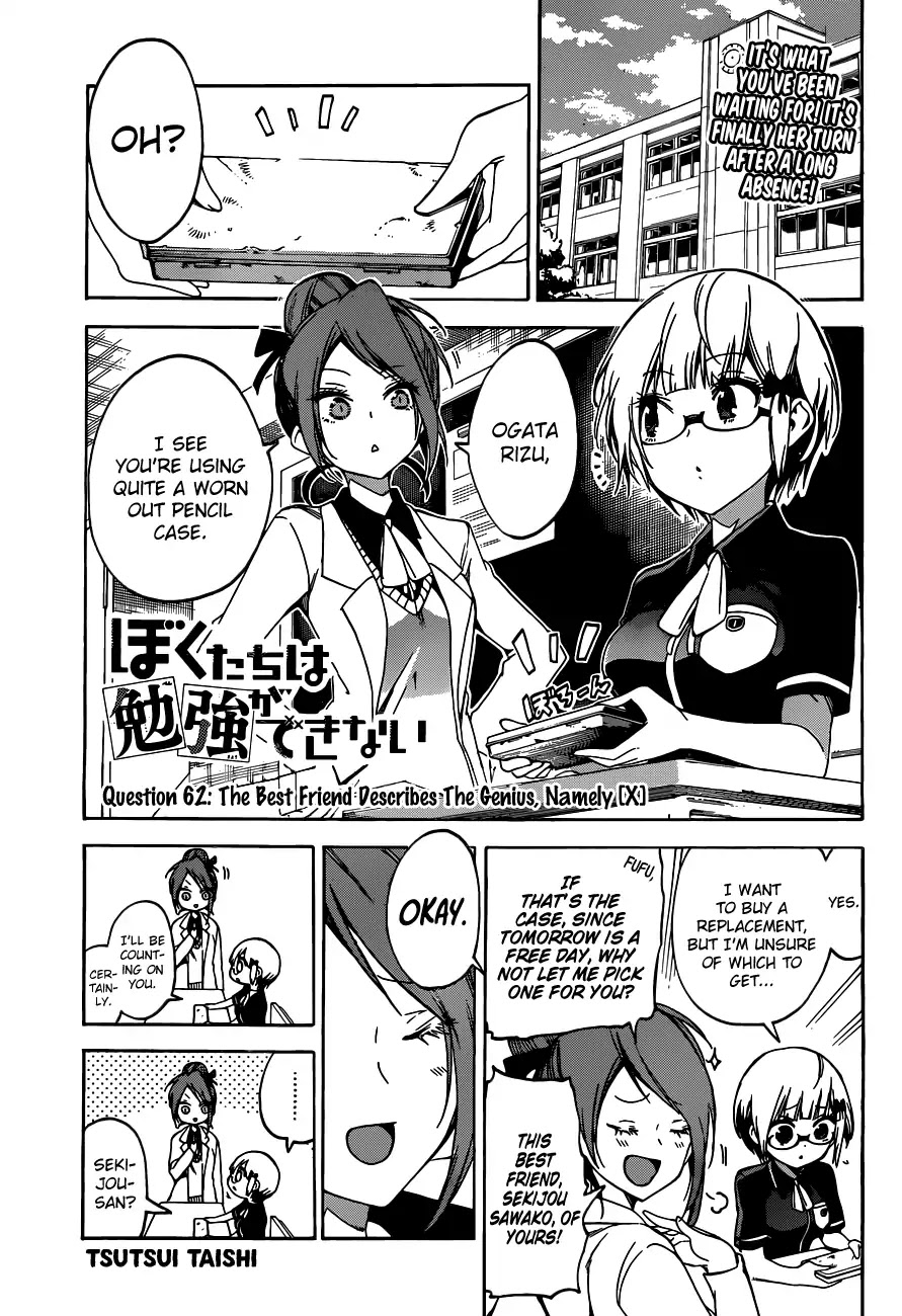 Bokutachi Wa Benkyou Ga Dekinai - Chapter 62: The Best Friend Describes The Genius, Namely [X]