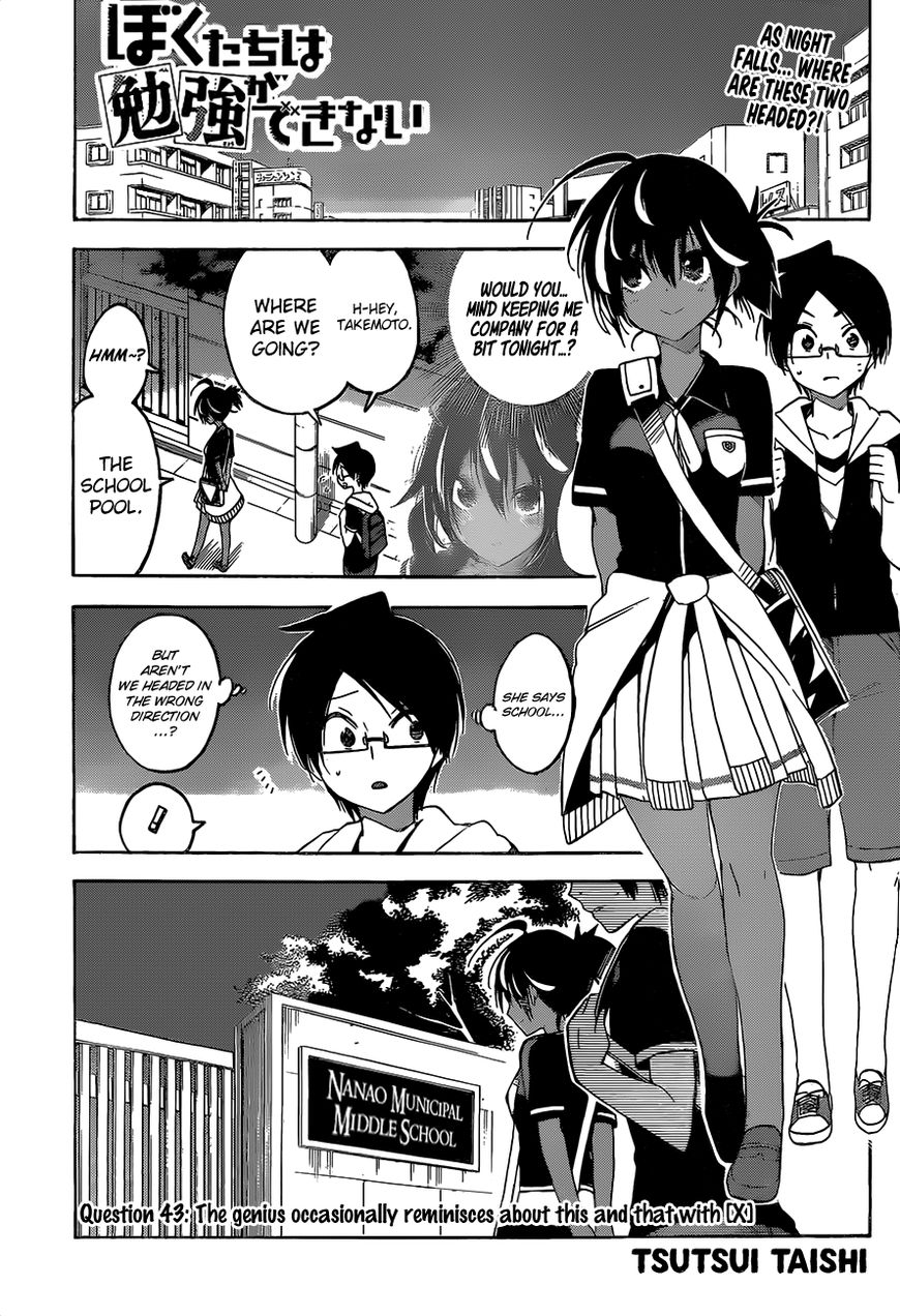 Bokutachi Wa Benkyou Ga Dekinai - Chapter 43 : The Genius Occasionally Reminisces About This And That With [X]