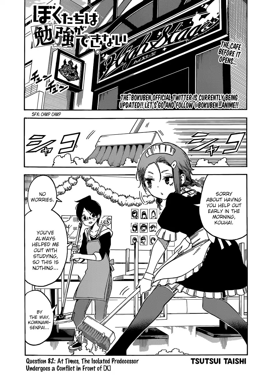 Bokutachi Wa Benkyou Ga Dekinai - Chapter 82: At Times, The Isolated Predecessor Undergoes A Conflict In Front Of [X]