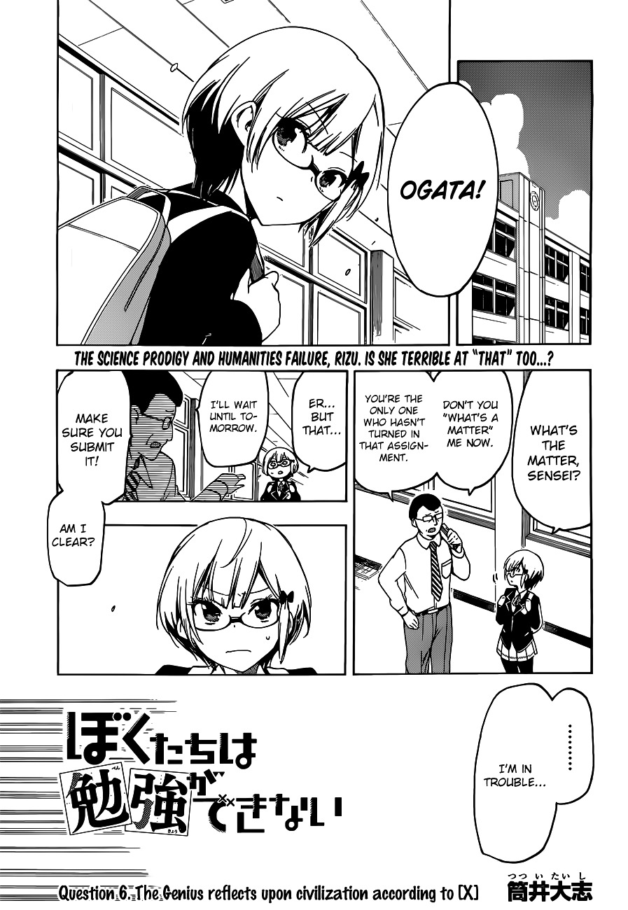 Bokutachi Wa Benkyou Ga Dekinai - Chapter 6 : The Genius Reflects Upon Civilization According To [X]