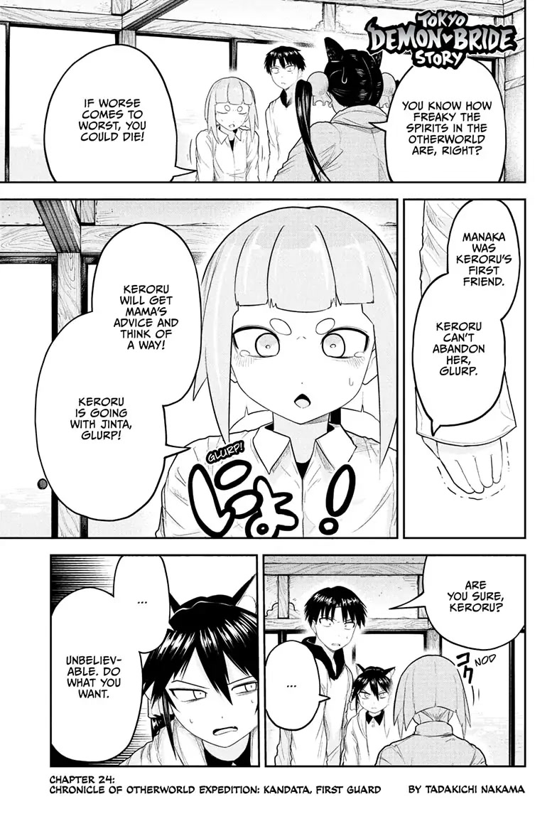 Tokyo Demon Bride Story - Chapter 24