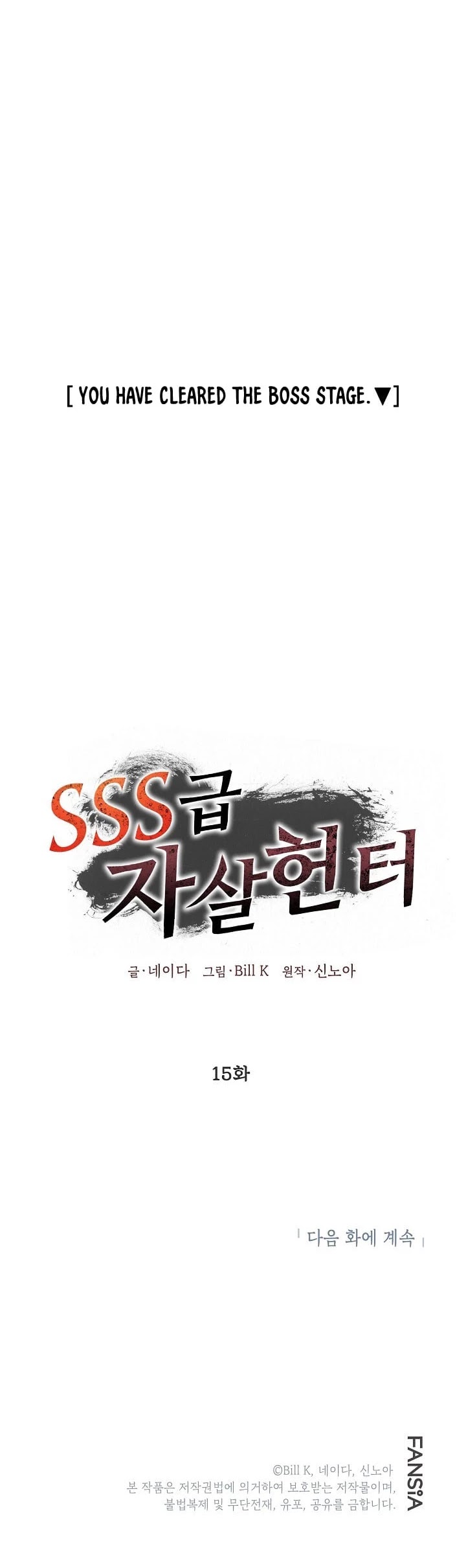 Sss-Class Suicide Hunter - Chapter 15