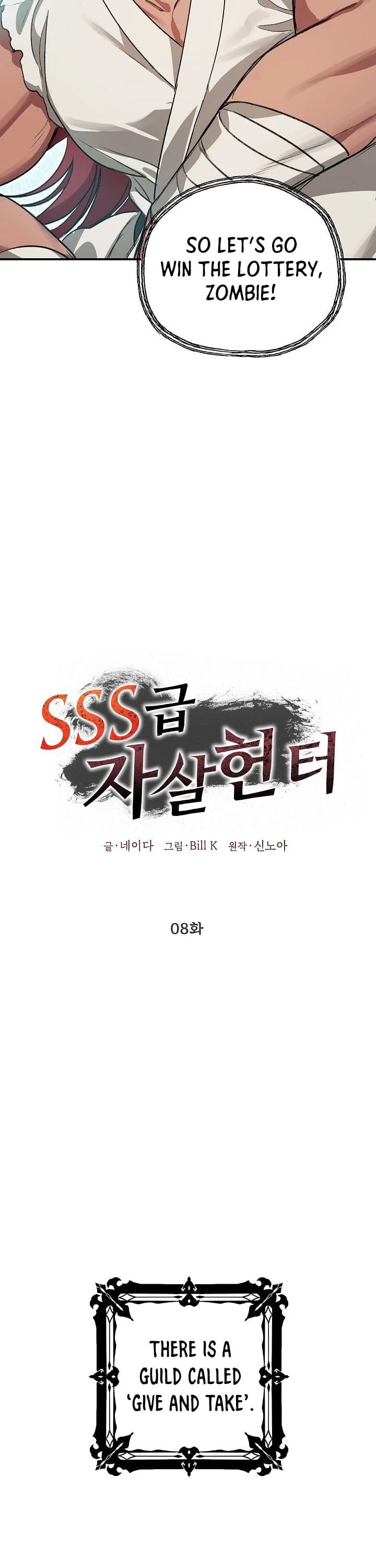 Sss-Class Suicide Hunter - Chapter 8