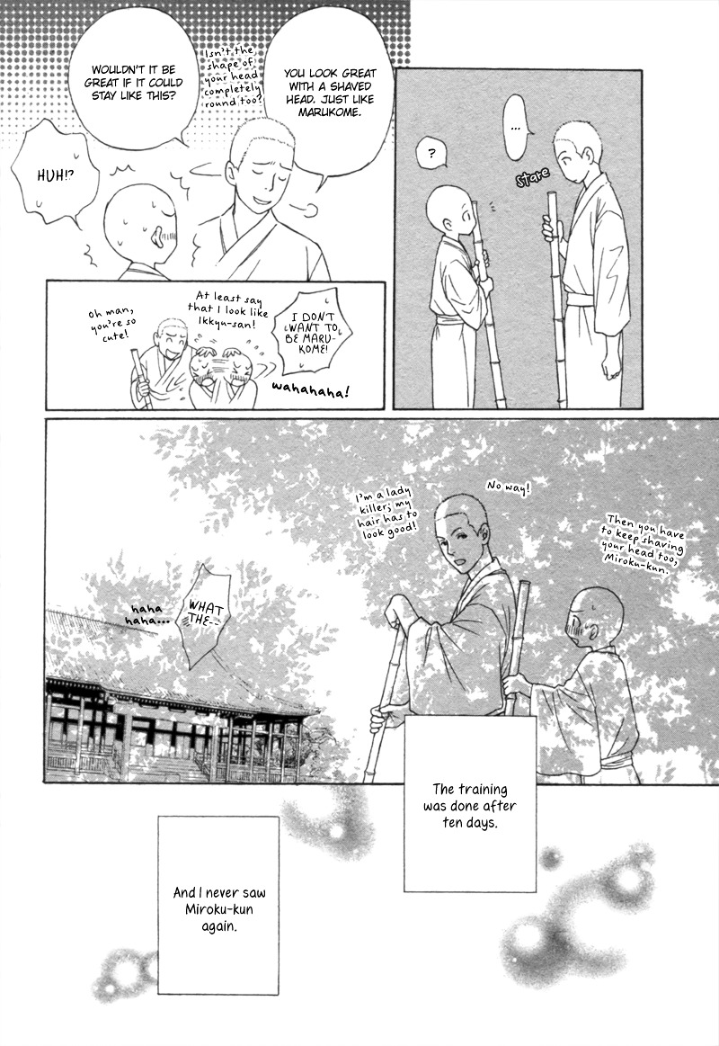 Bouzu Kawai Ya Kesa Made Itoshi - Vol.1 Chapter 1