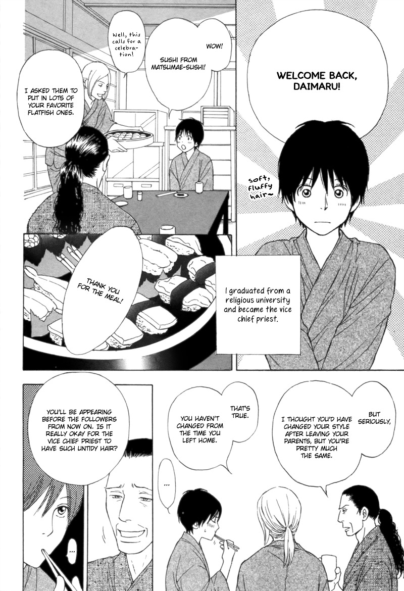 Bouzu Kawai Ya Kesa Made Itoshi - Vol.1 Chapter 1