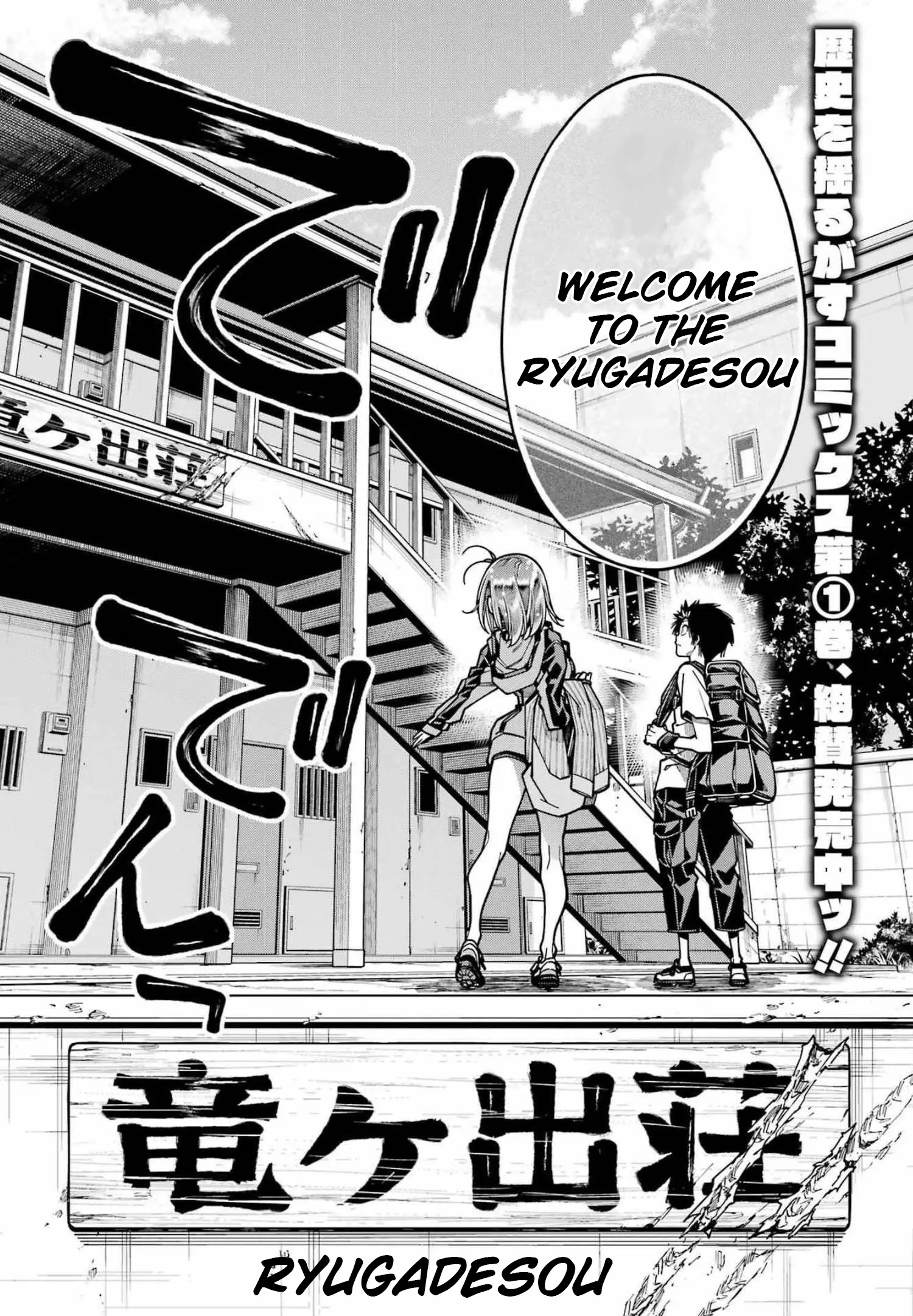 Kyouryuu-Chan To Kaseki-Kun - Chapter 14: The Dino-Human Manager