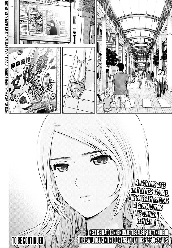 Domestic Na Kanojo - Chapter 38 : Deepening Suspicion