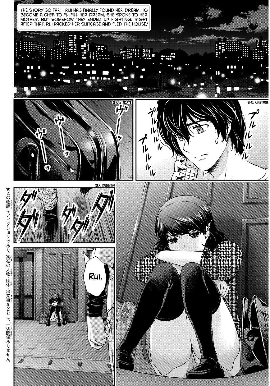 Domestic Na Kanojo - Chapter 87 : The Greatest Happiness