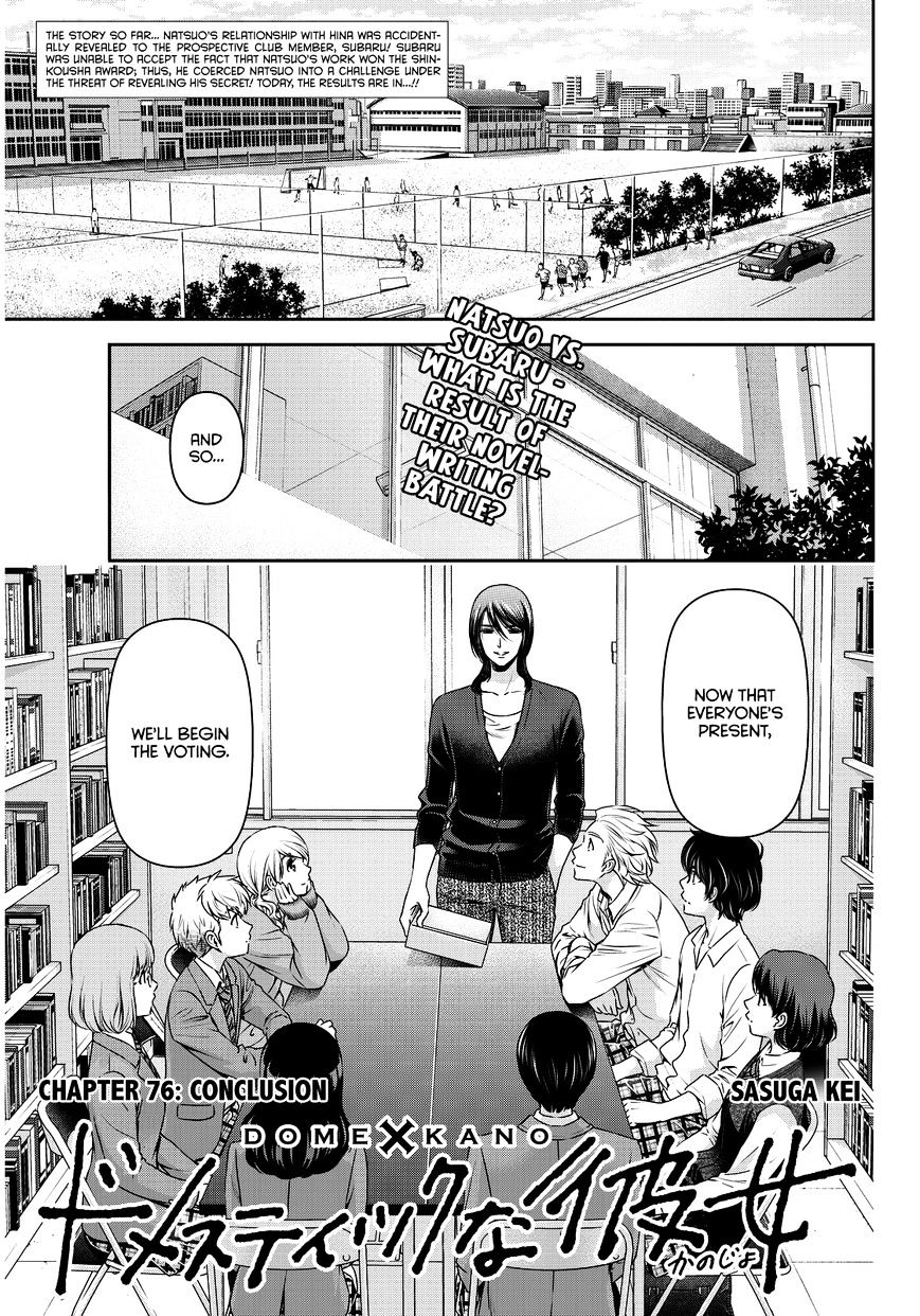 Domestic Na Kanojo - Chapter 76 : Conclusion