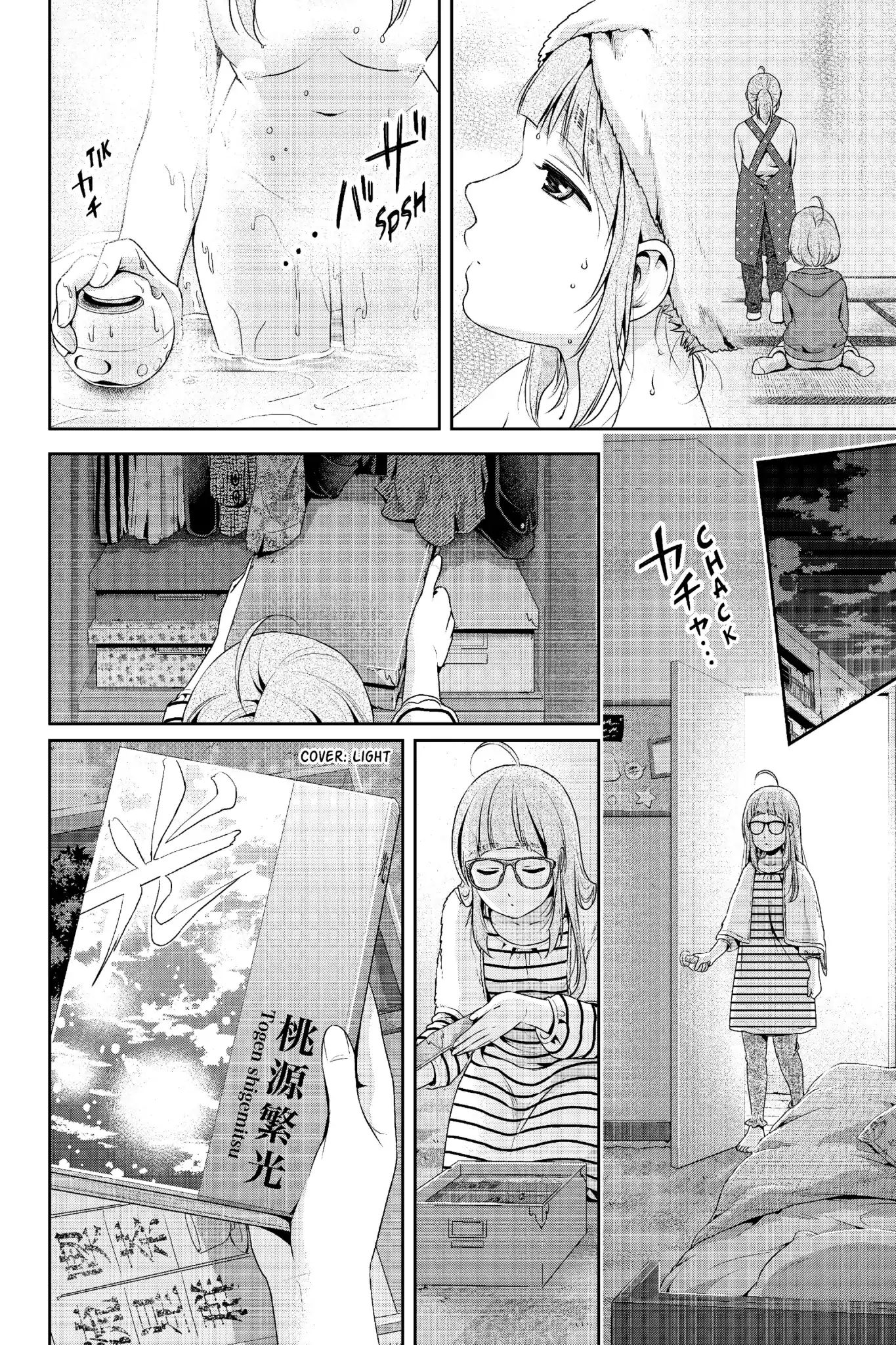 Domestic Na Kanojo - Chapter 211: As A Father, As A Daughter