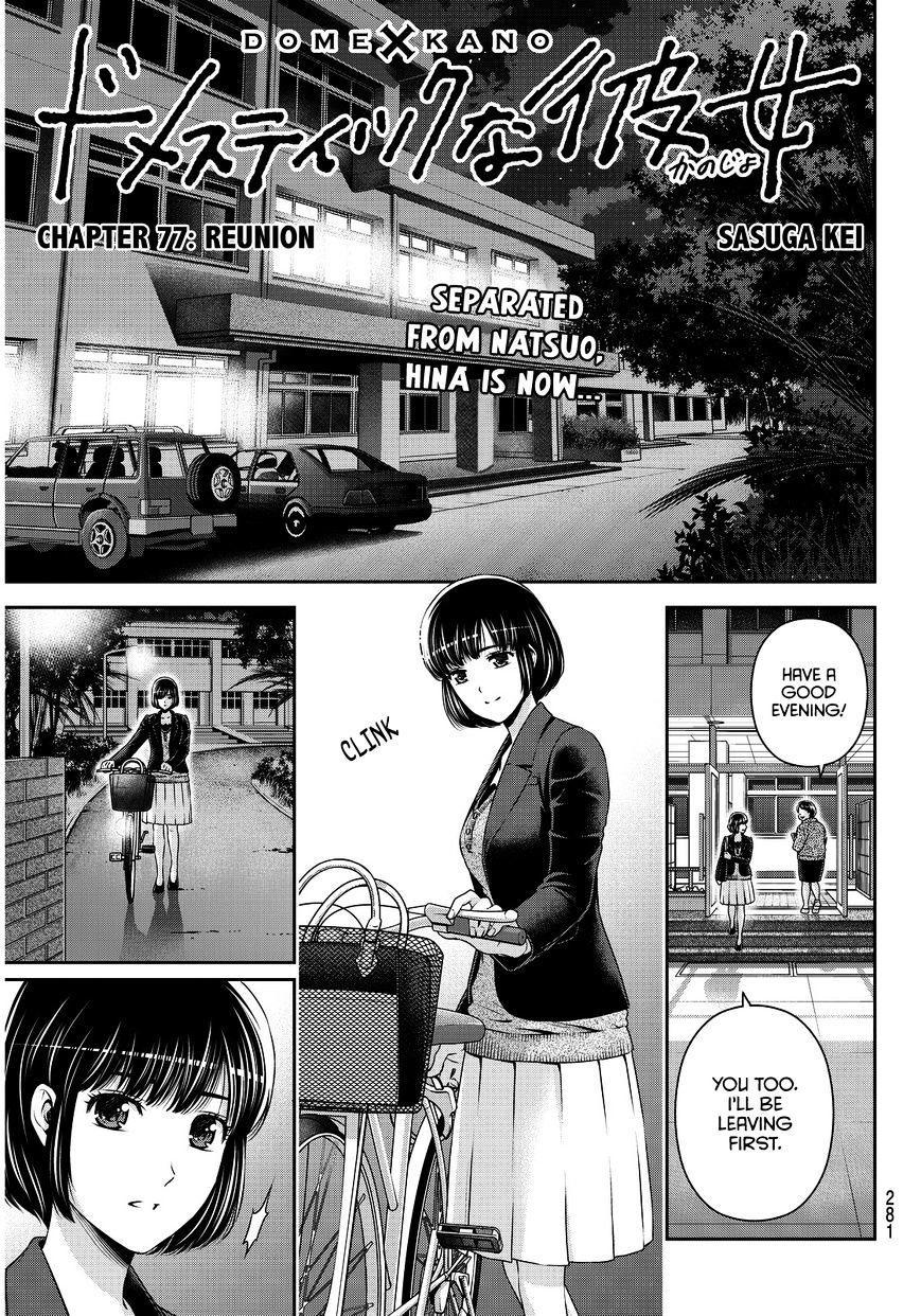 Domestic Na Kanojo - Chapter 77 : Reunion