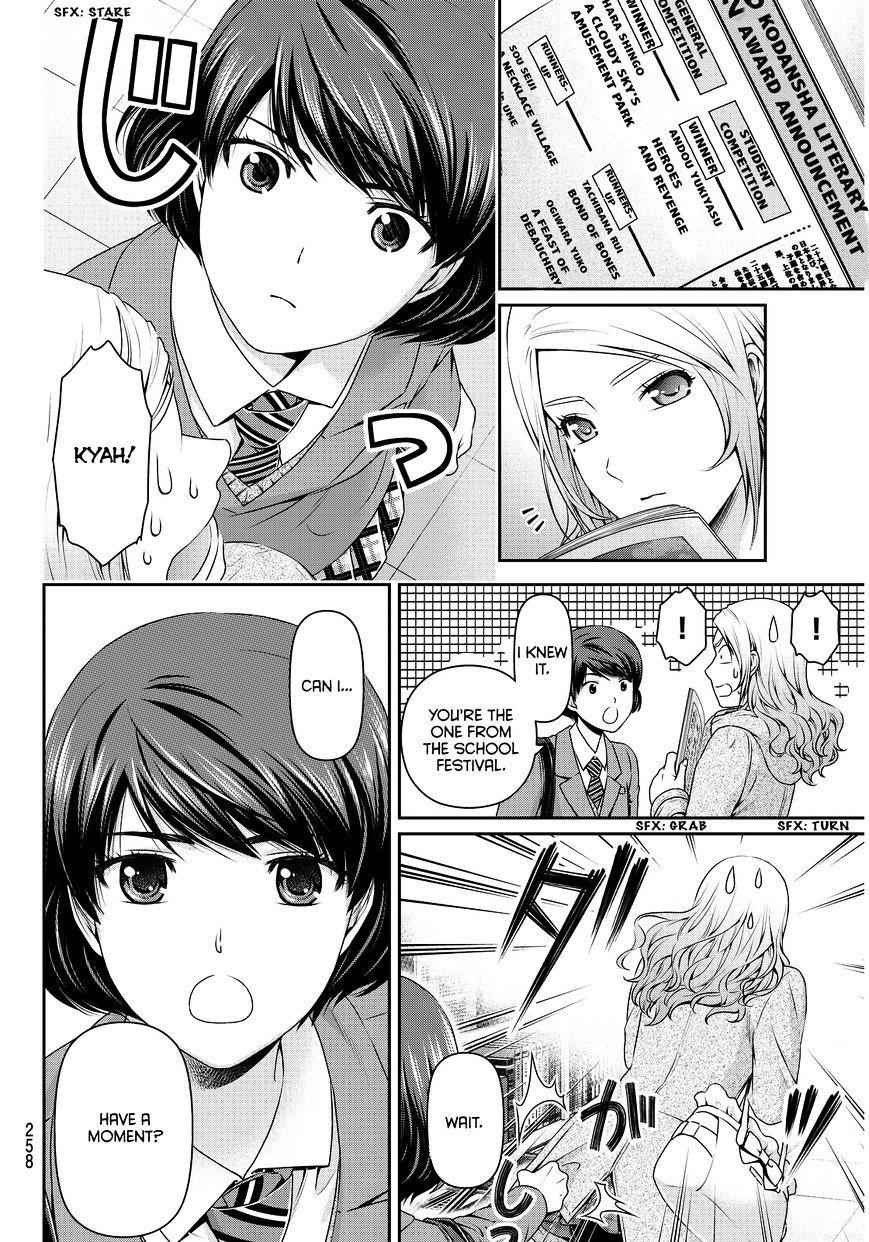 Domestic Na Kanojo - Chapter 59 : Detected