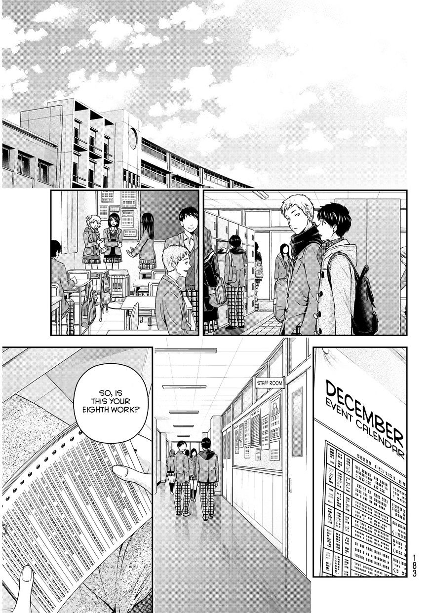 Domestic Na Kanojo - Chapter 62 : Happy Times