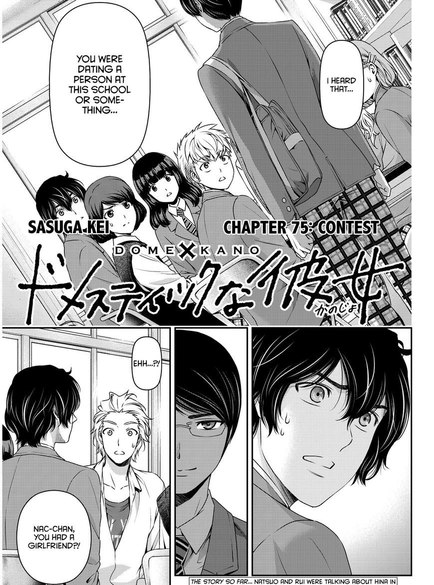 Domestic Na Kanojo - Chapter 75 : Contest