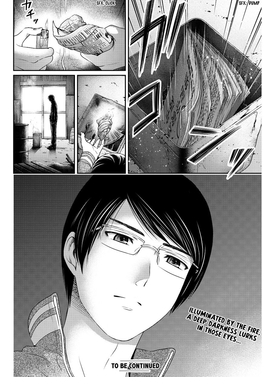 Domestic Na Kanojo - Chapter 73 : New Winds