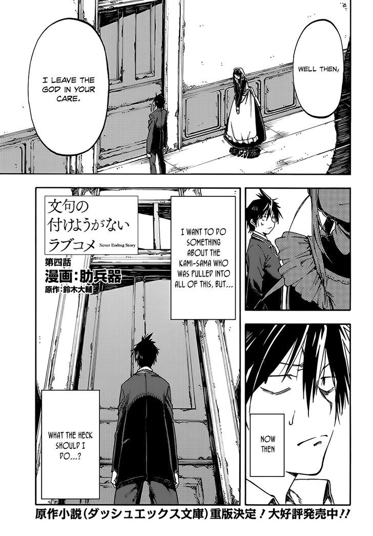 Monku No Tsukeyou Ga Nai Rabukome - Chapter 4