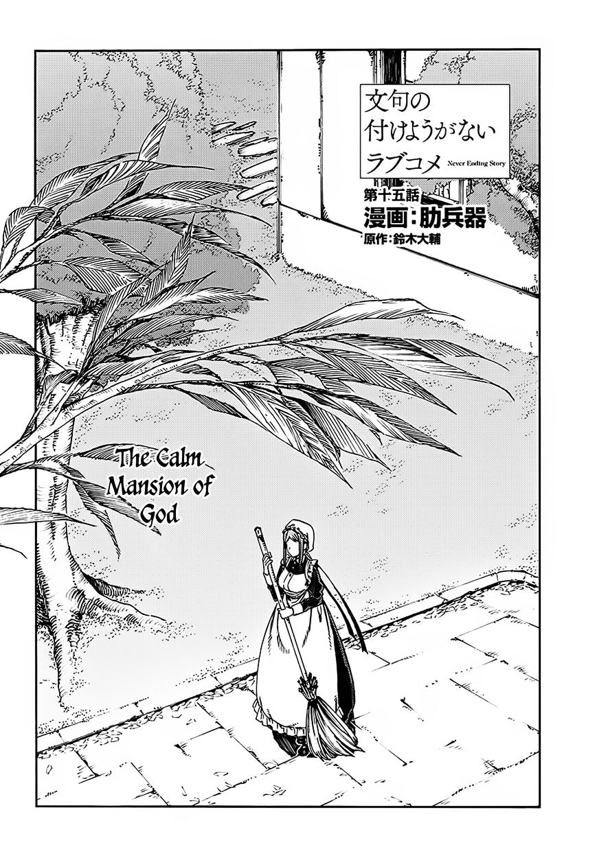 Monku No Tsukeyou Ga Nai Rabukome - Chapter 15