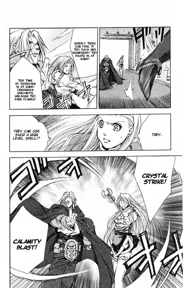 Valkyrie Profile - Vol.2 Chapter 10 : Awaken