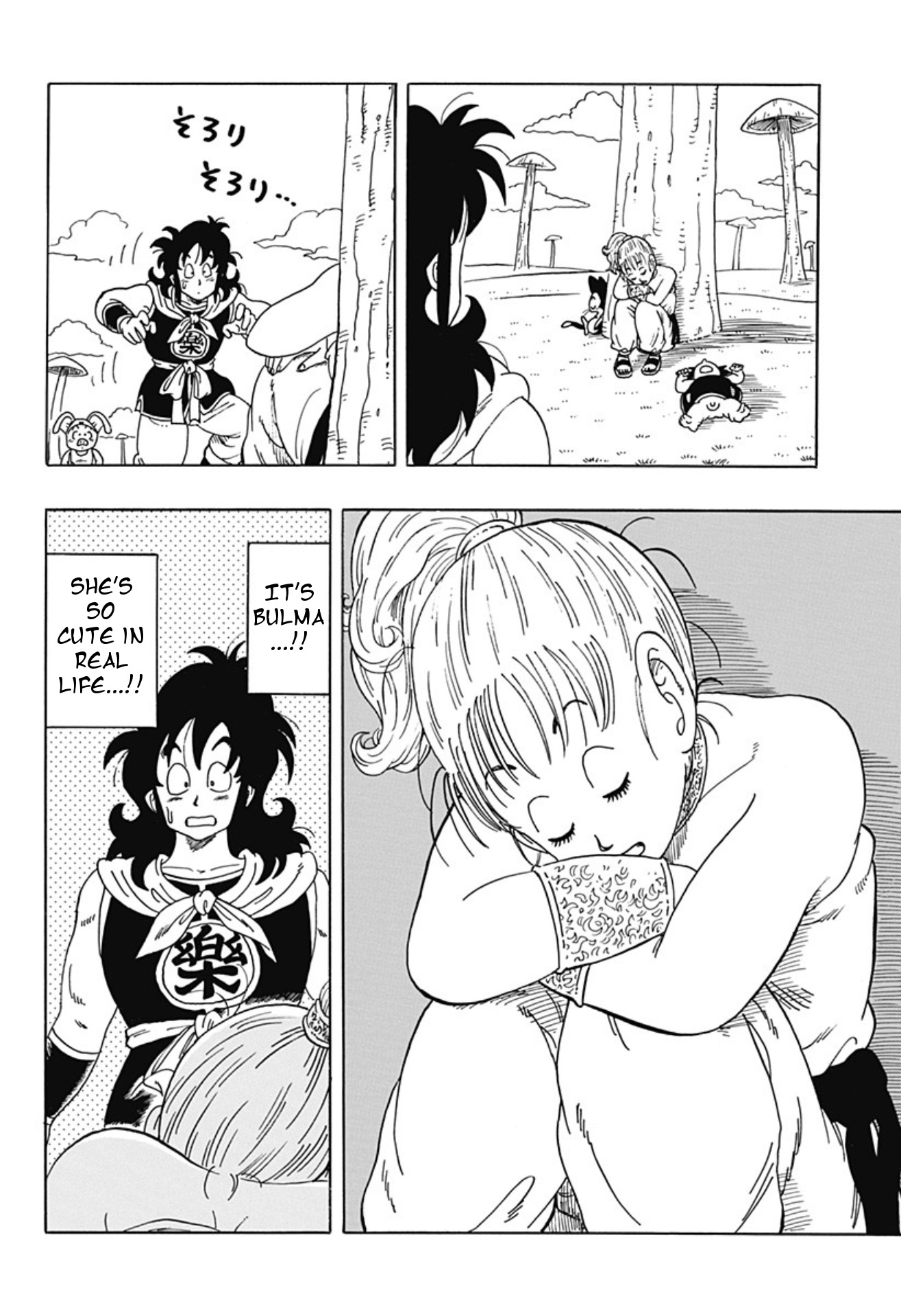 Dragon Ball Gaiden: That Time I Got Reincarnated As Yamcha! - Vol.1 Chapter 1