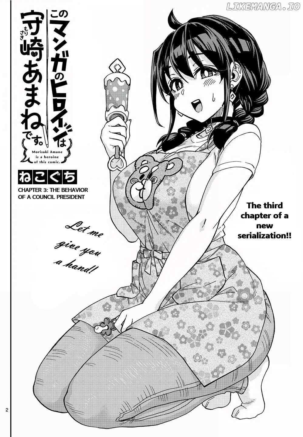 Kono Manga No Heroine Wa Morisaki Amane Desu. - Chapter 3