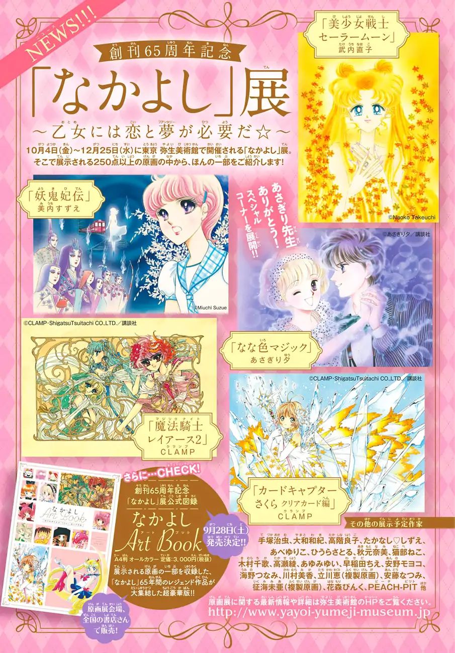 Cardcaptor Sakura - Clear Card Arc - Vol.6 Chapter 37