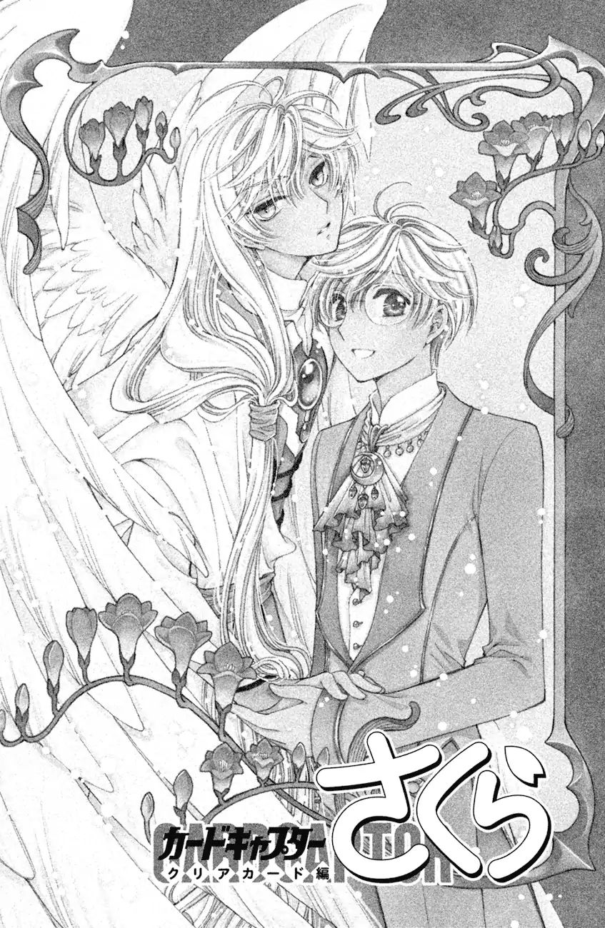 Cardcaptor Sakura - Clear Card Arc - Vol.6 Chapter 28