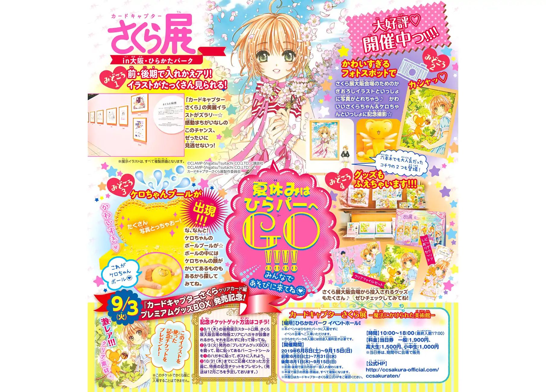 Cardcaptor Sakura - Clear Card Arc - Vol.6 Chapter 35