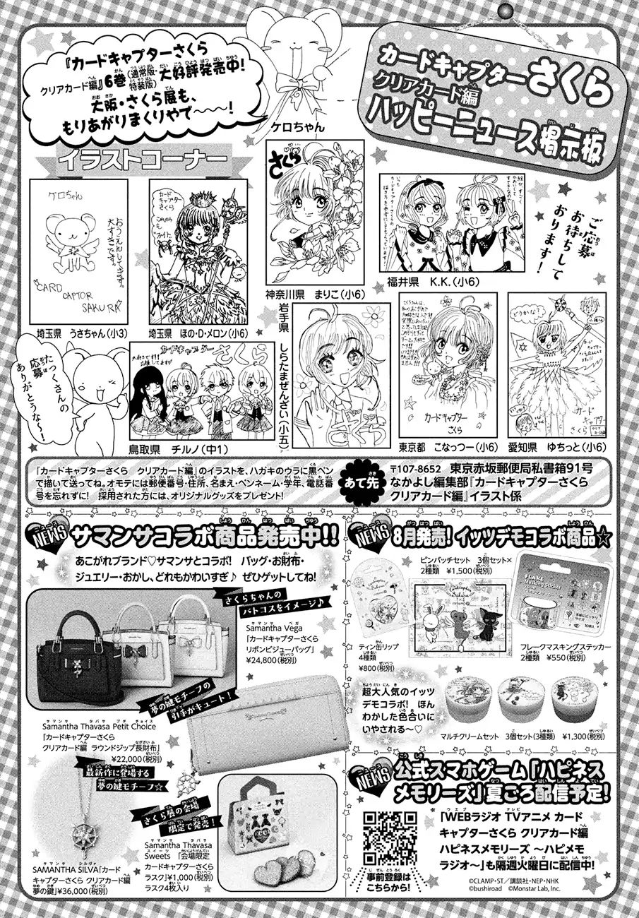 Cardcaptor Sakura - Clear Card Arc - Vol.6 Chapter 35