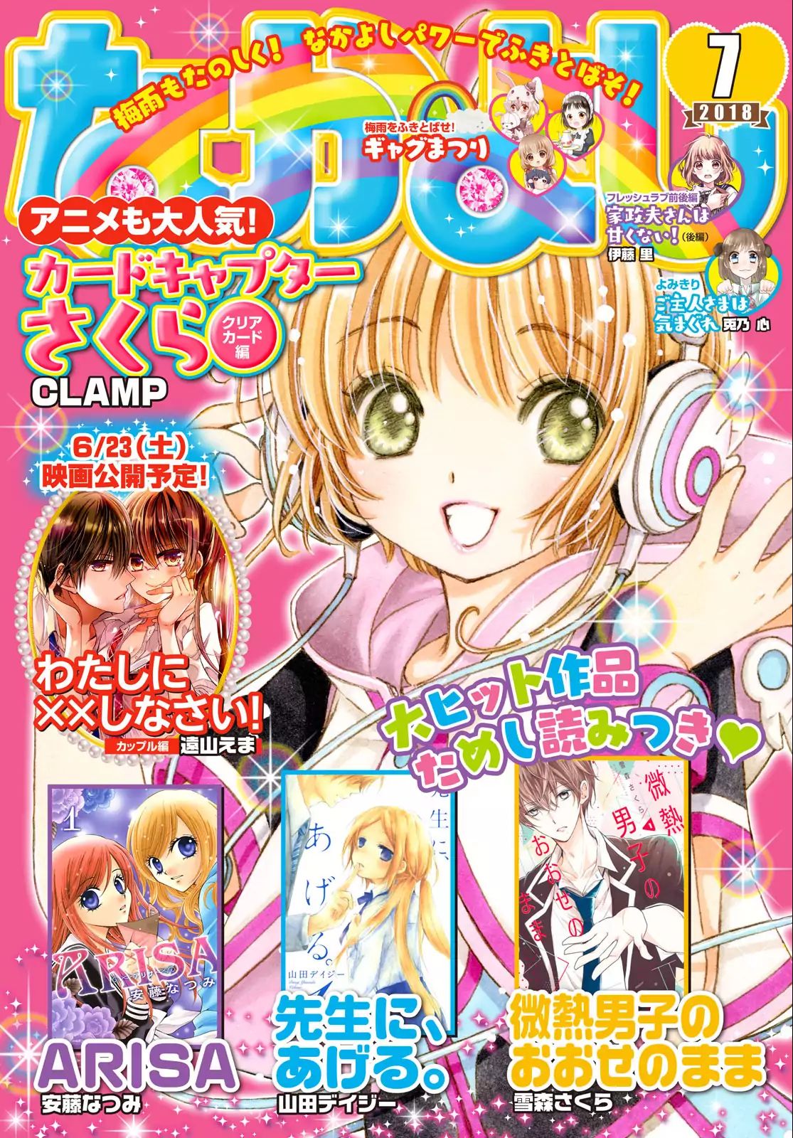 Cardcaptor Sakura - Clear Card Arc - Vol.5 Chapter 24