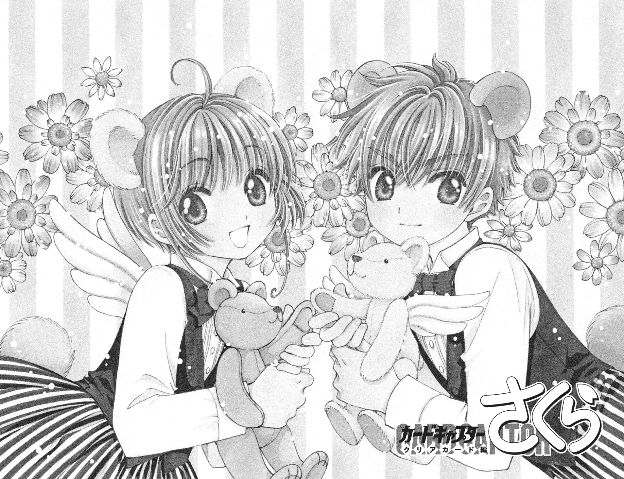 Cardcaptor Sakura - Clear Card Arc - Vol.5 Chapter 22