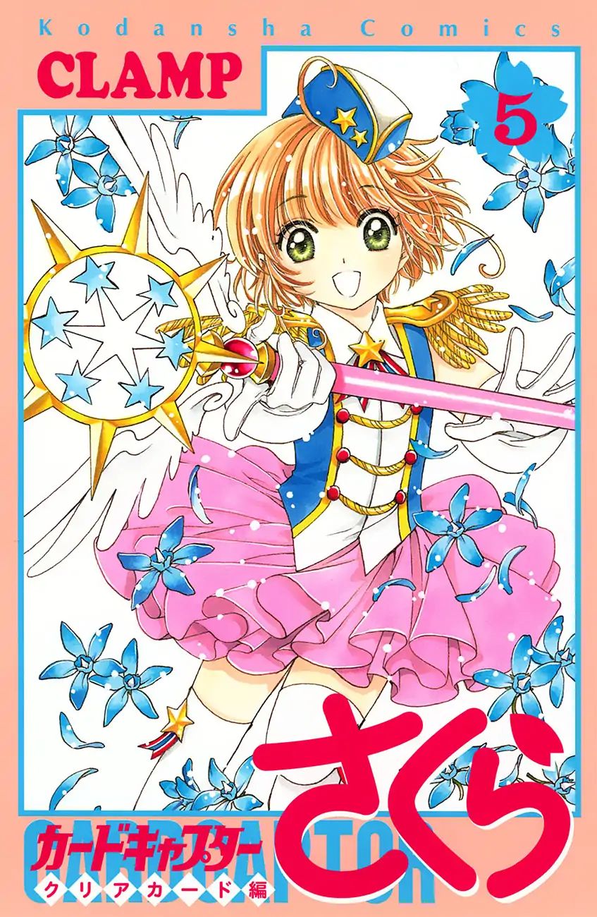 Cardcaptor Sakura - Clear Card Arc - Vol.5 Chapter 20