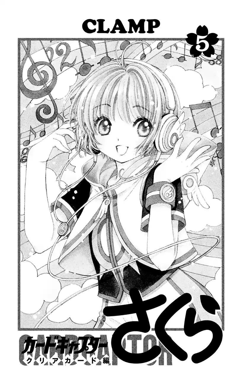 Cardcaptor Sakura - Clear Card Arc - Vol.5 Chapter 20