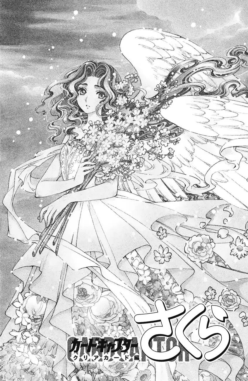 Cardcaptor Sakura - Clear Card Arc - Vol.5 Chapter 20