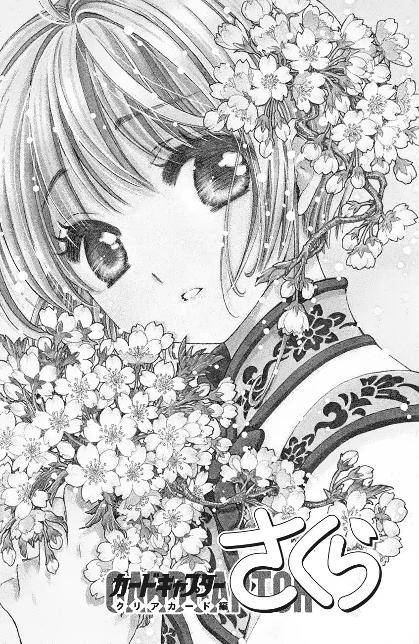 Cardcaptor Sakura - Clear Card Arc - Vol.6 Chapter 27