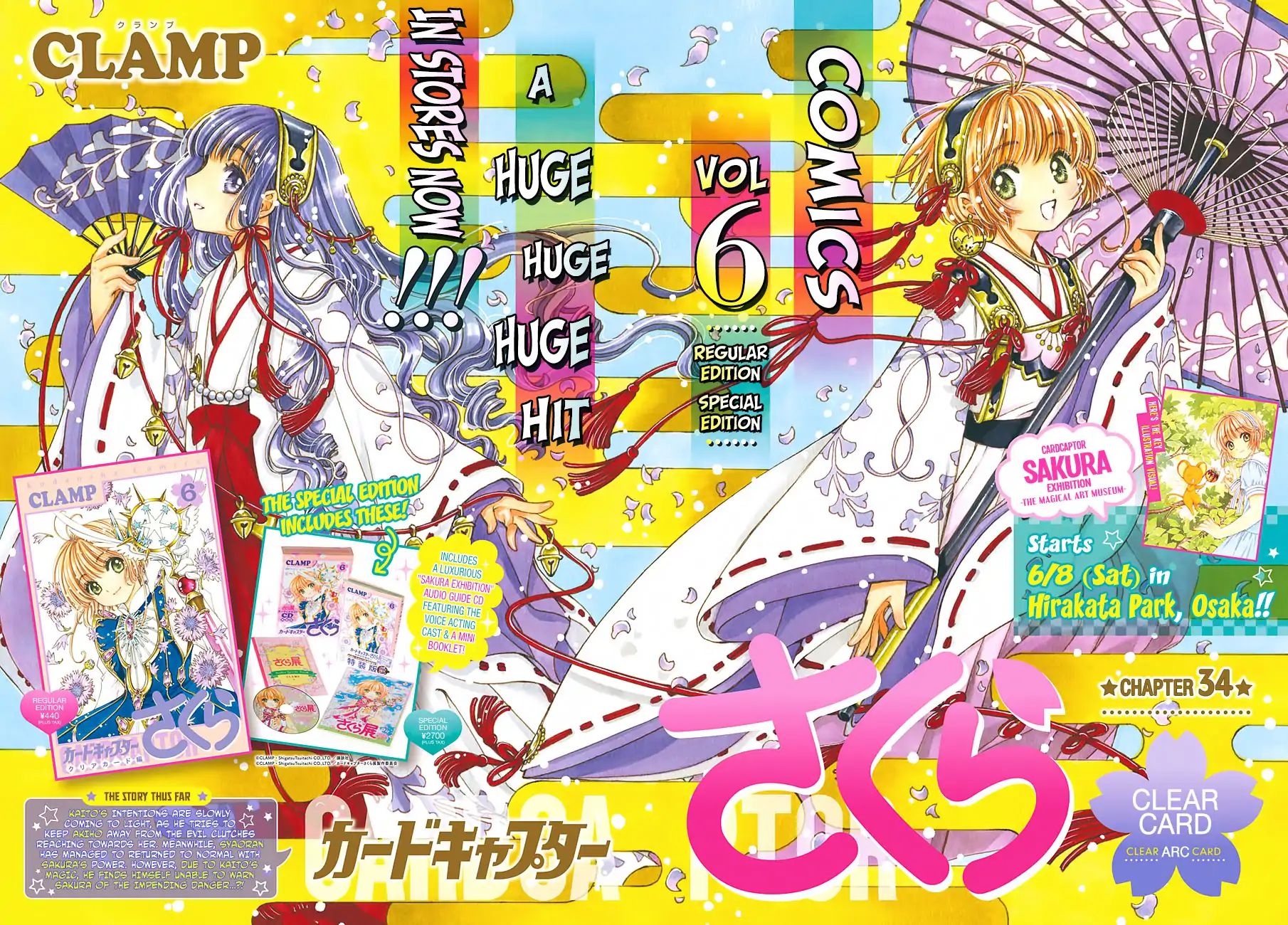 Cardcaptor Sakura - Clear Card Arc - Vol.6 Chapter 34