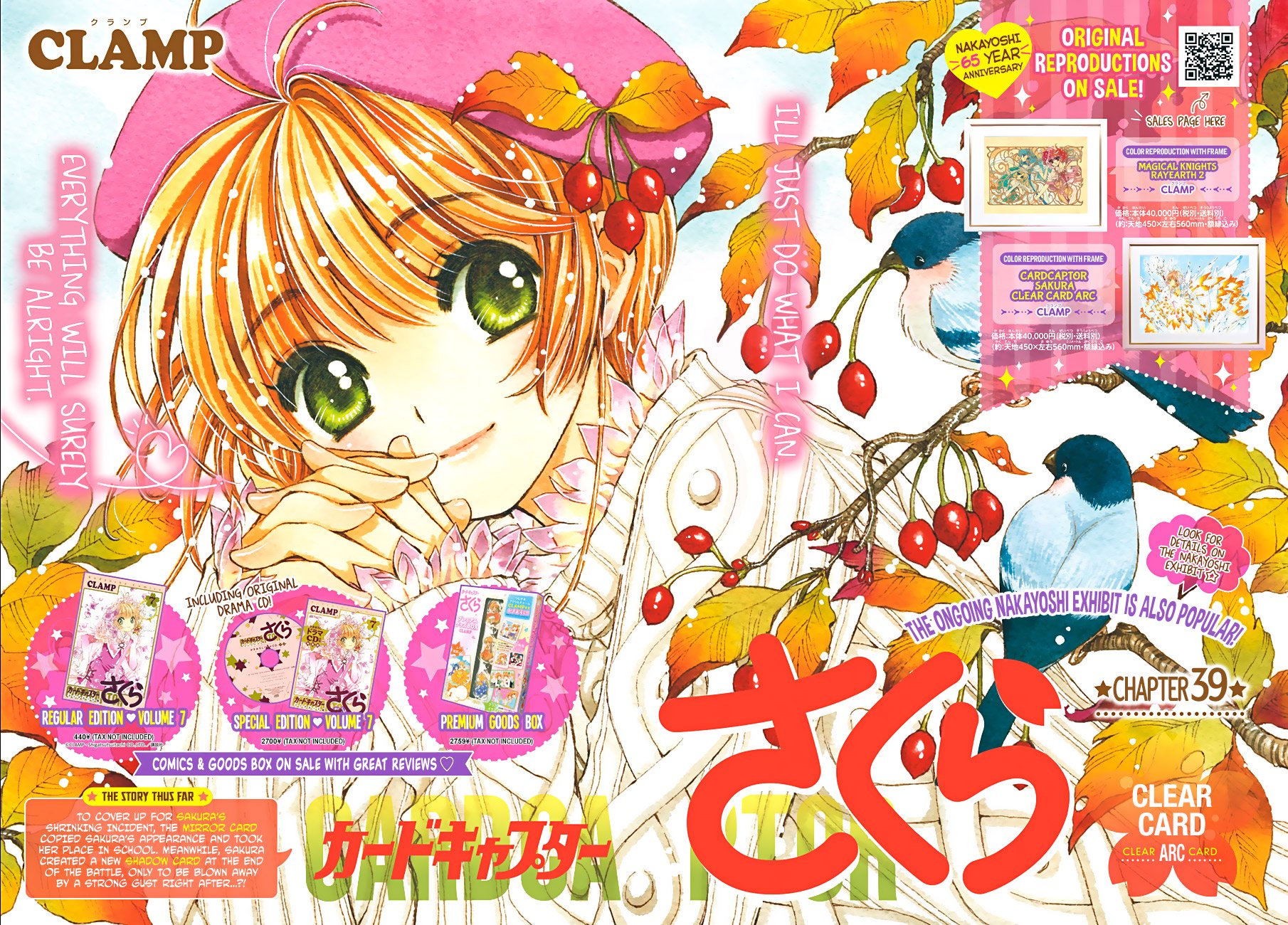 Cardcaptor Sakura - Clear Card Arc - Chapter 39