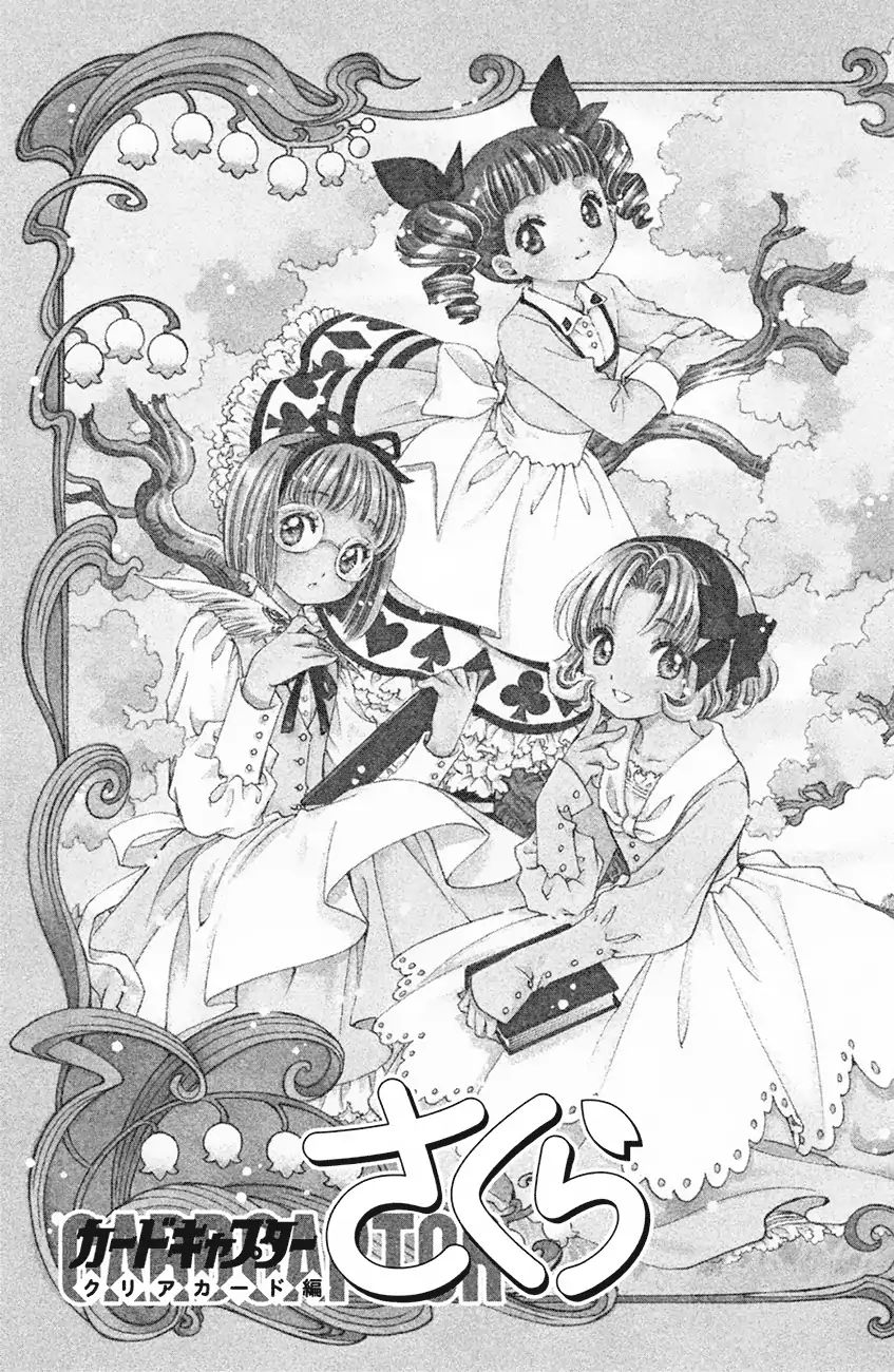 Cardcaptor Sakura - Clear Card Arc - Vol.5 Chapter 21