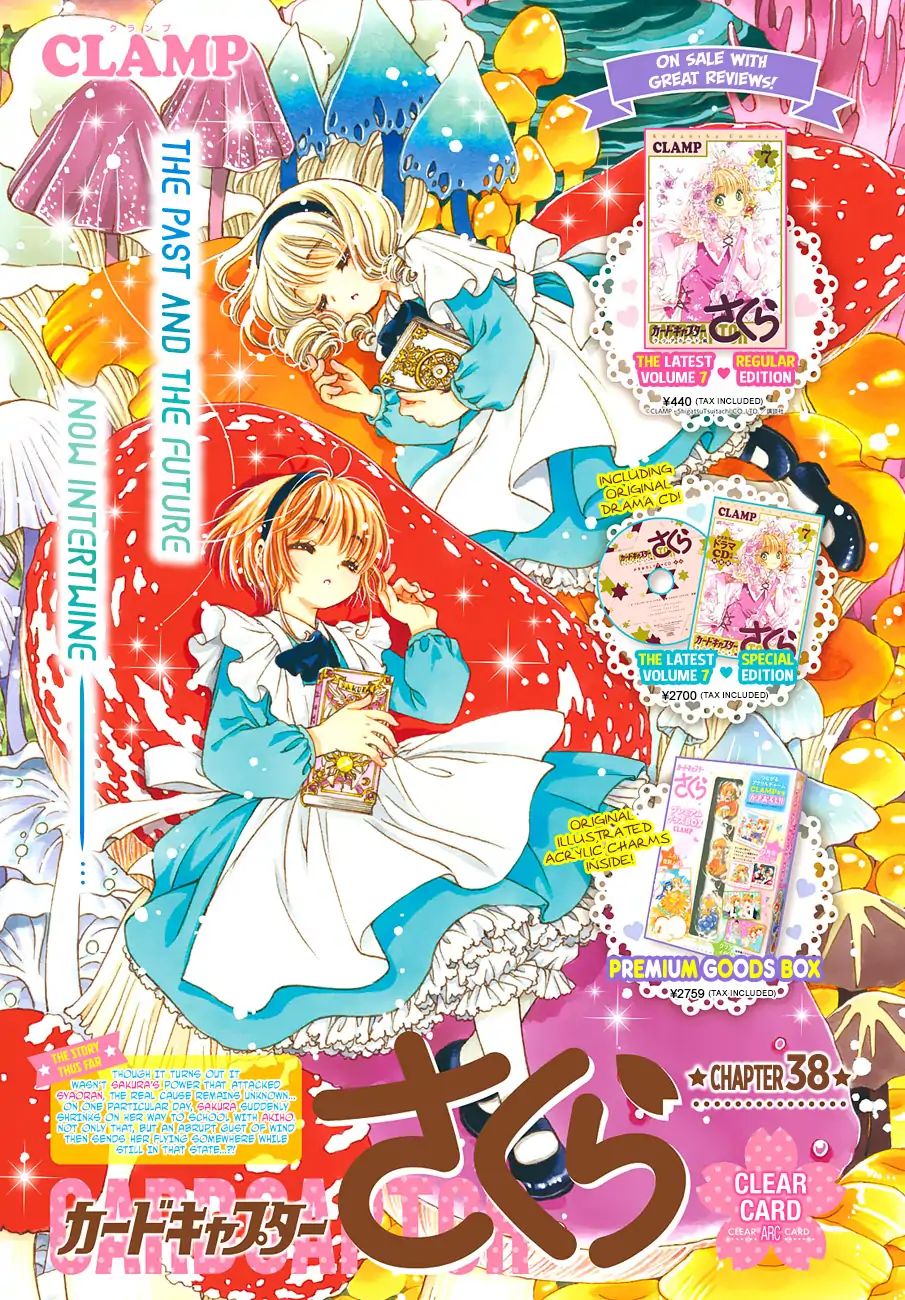 Cardcaptor Sakura - Clear Card Arc - Vol.6 Chapter 38