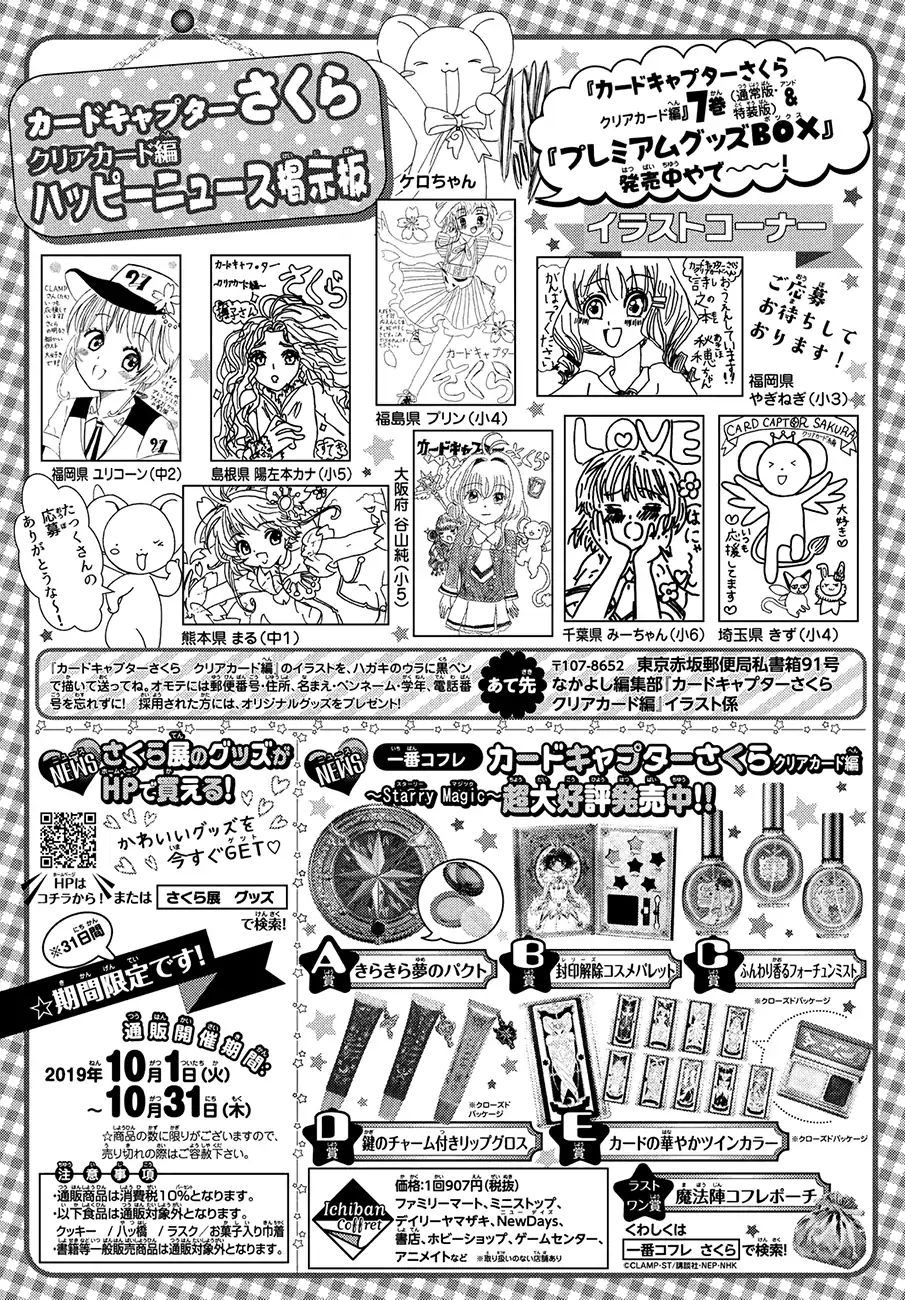 Cardcaptor Sakura - Clear Card Arc - Vol.6 Chapter 38